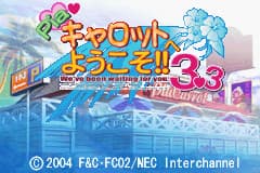 Pia♥Carrot e Youkoso!! 3.3 artwork