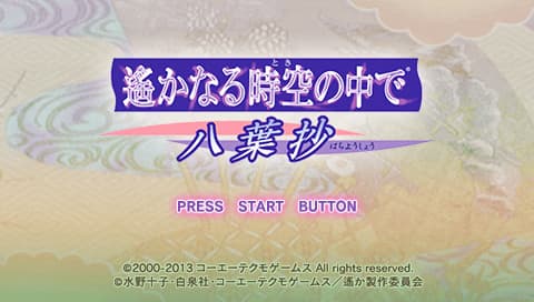Harukanaru Toki no Naka de artwork