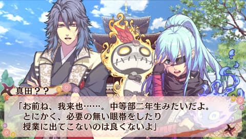 Shinobi, Koi Utsutsu artwork