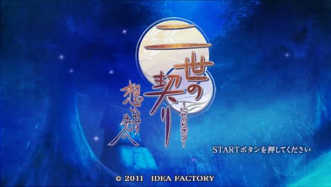 Nise no Chigiri Omoide no Saki e artwork