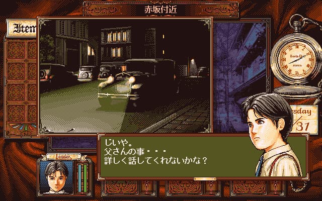Tokyo Twilight Busters ~Kindan no Ikenie Teito Jigokuhen~ artwork