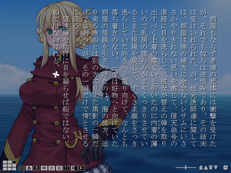 Albatross Koukairoku artwork