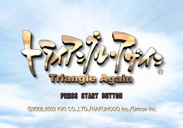 Triangle Again artwork