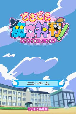 Doki Doki Majo Shinpan! artwork