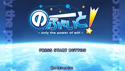 No Fate! ~Only the Power of Will~ artwork