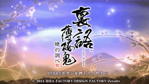Urakata Hakuouki ~Akatsuki no Shirabe~ artwork