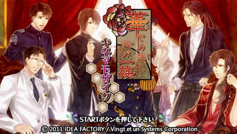Hanayaka Nari, Waga Ichizoku Kinema Mosaic artwork