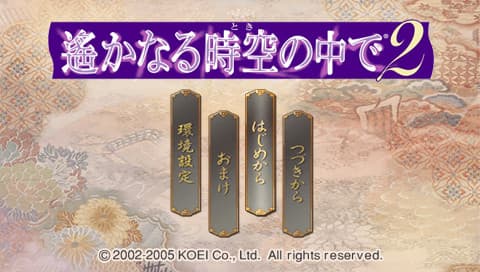 Harukanaru Toki no Naka de 2 artwork