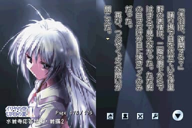 Iriya no Sora, UFO no Natsu II artwork