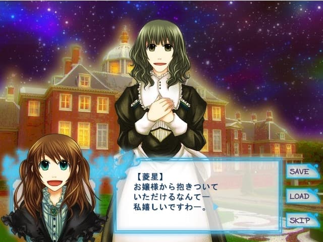 Ohoshi-sama no Mitsukekata artwork