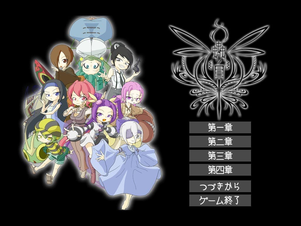Mushi no Me artwork