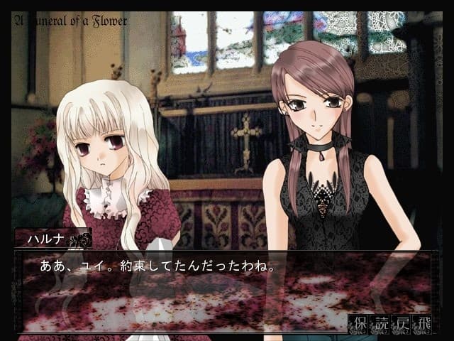 Hana no Souretsu ~A Stray Children~ artwork
