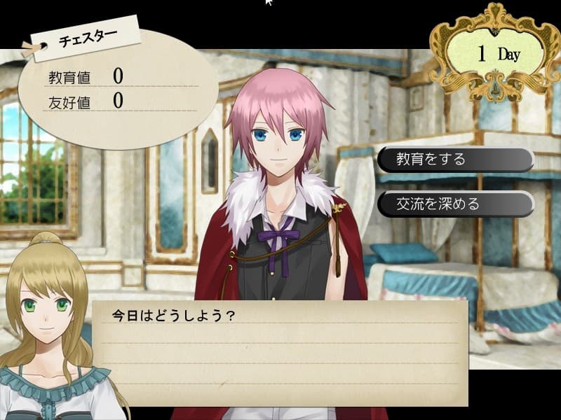 Ouji-sama Platonic Keikaku artwork