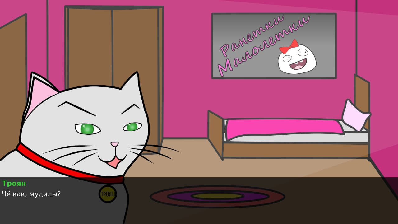 Neverojatnye prikljuchenija Trojana artwork