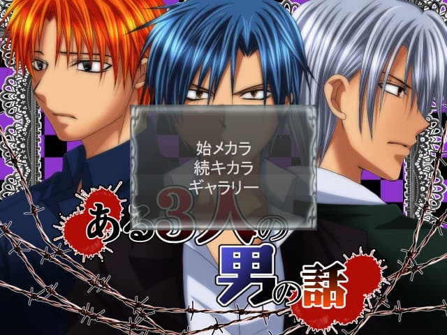 Aru Sannin no Otoko no Hanashi artwork