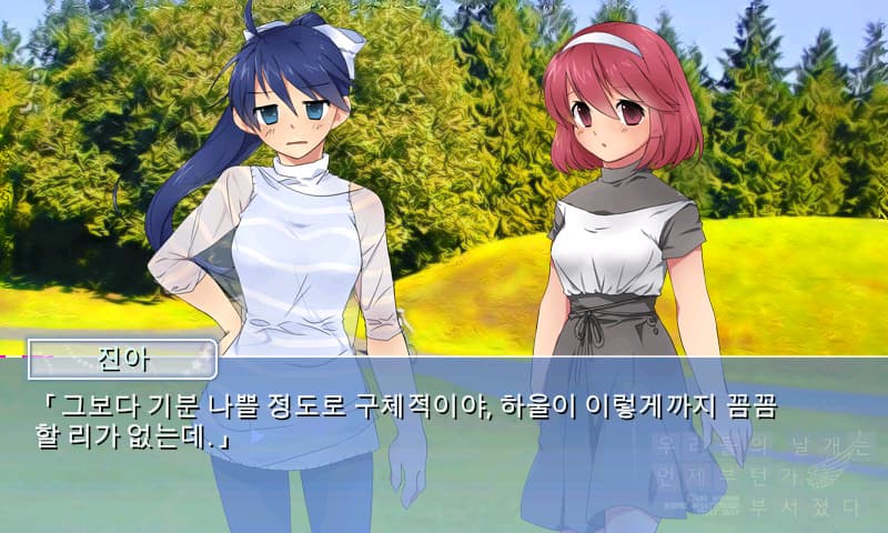 Urideurui Nalgaeneun Eonjebuteonga Buseojyeotda artwork