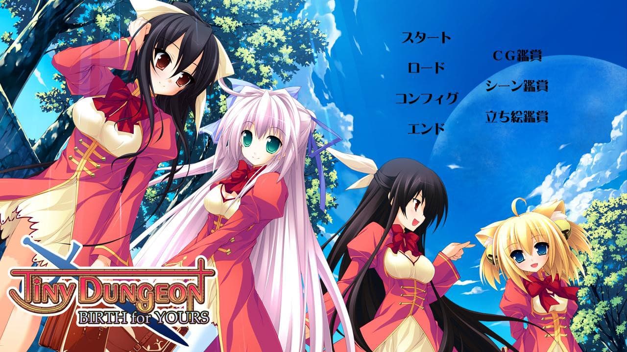 Tiny Dungeon ~BIRTH for YOURS~ artwork