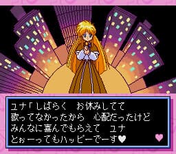 Ginga Ojou-sama Densetsu Yuna 2: Eien no Princess artwork