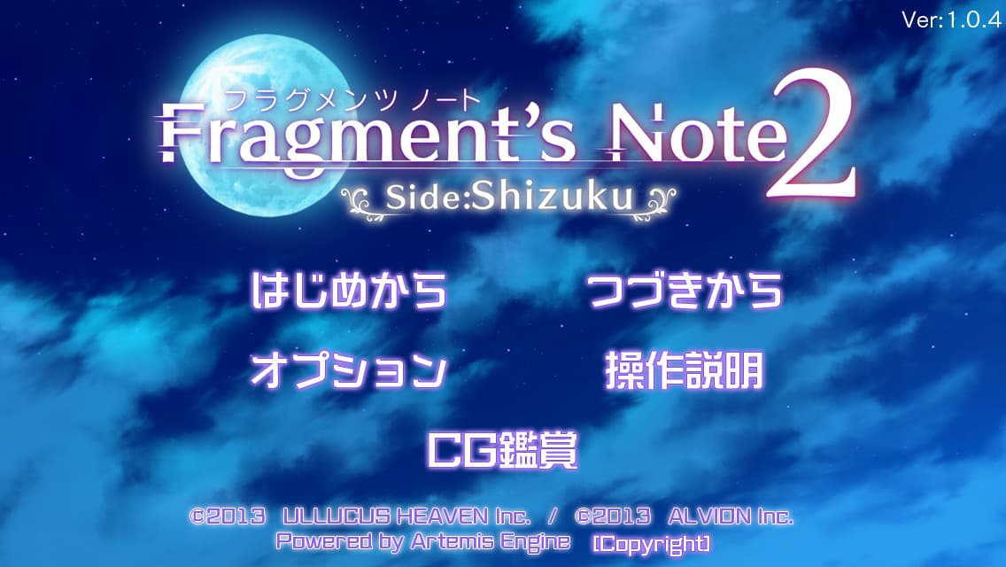 Fragment's Note 2 Side: Shizuku artwork