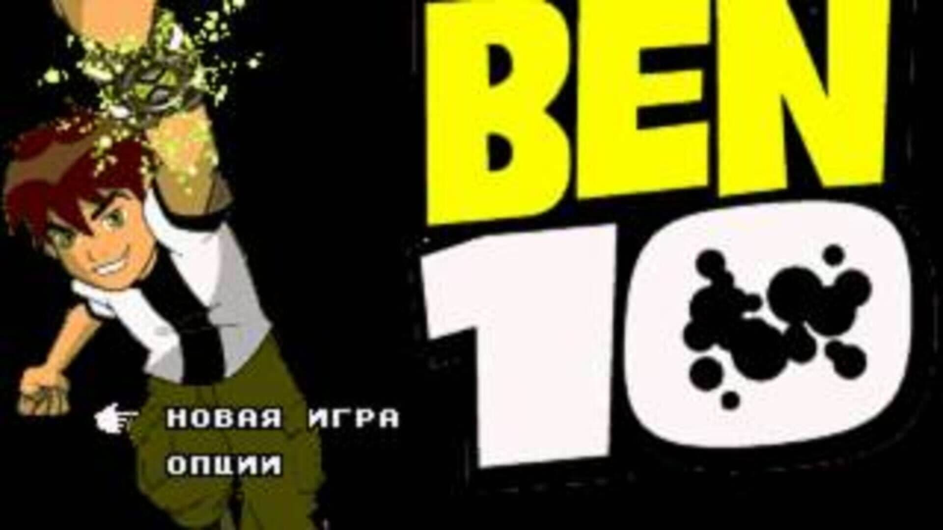 Ben 10 artwork