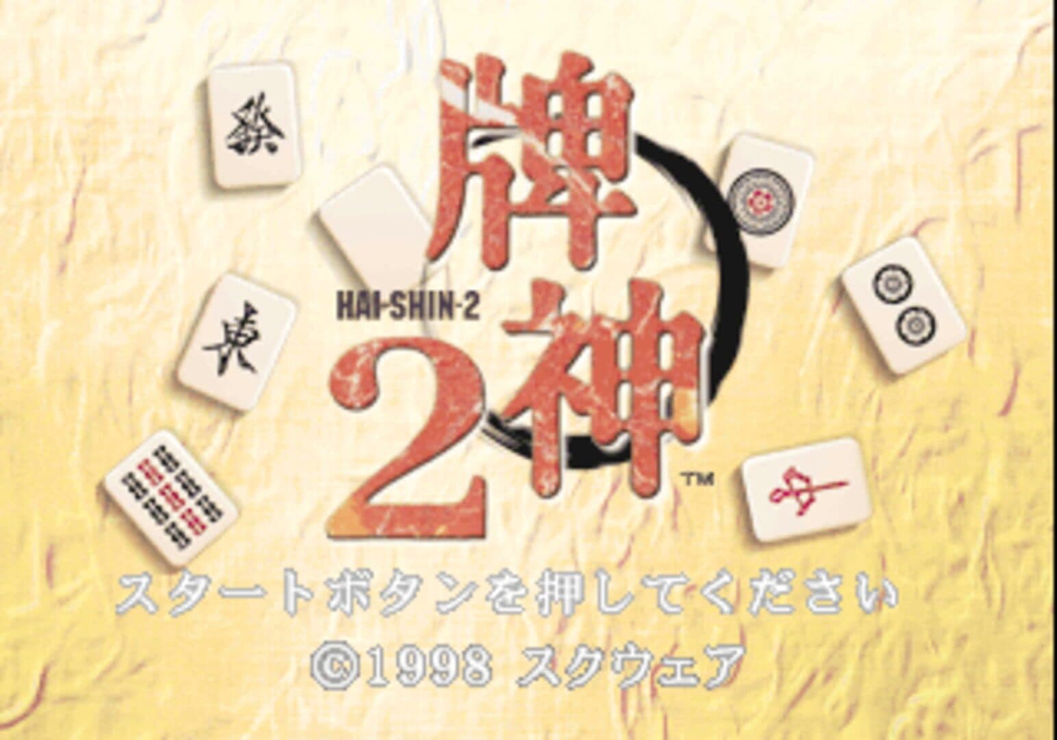 Hai-Shin 2 artwork