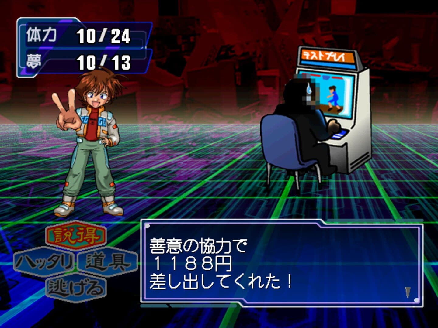 Segagaga artwork
