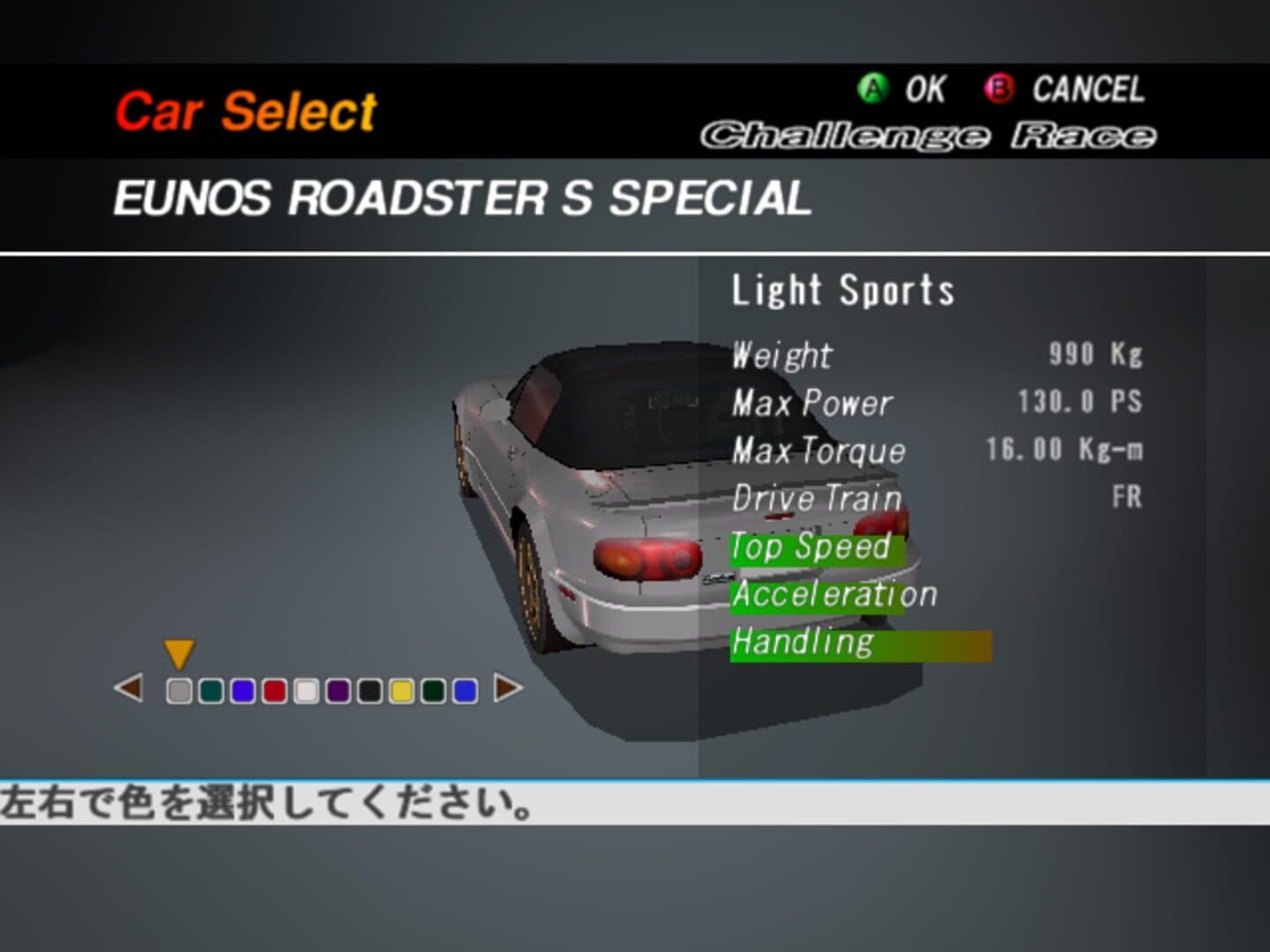 Touge R artwork