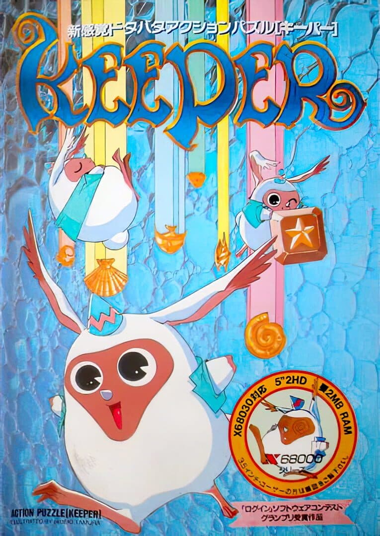 Keeper artwork
