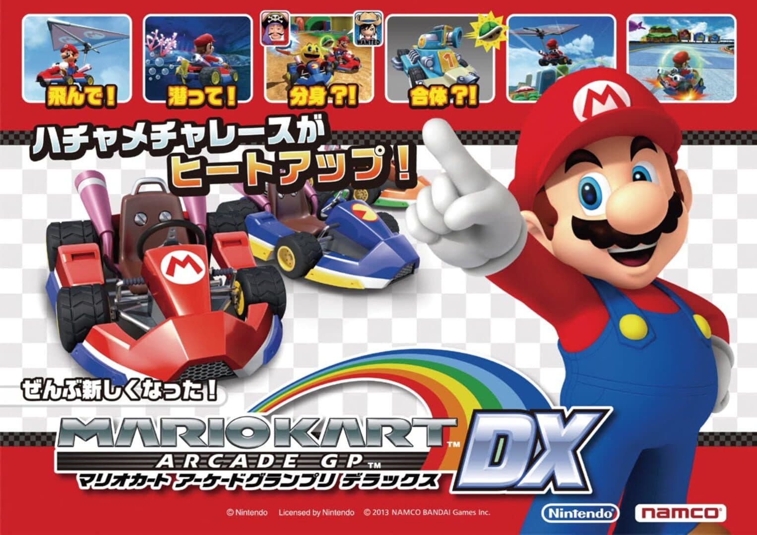 Mario Kart Arcade GP DX artwork