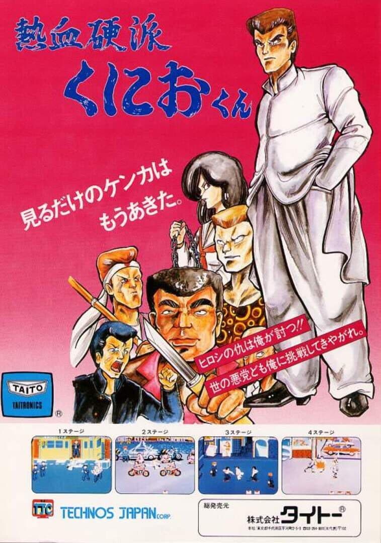 Nekketsu Kouha Kunio-kun artwork