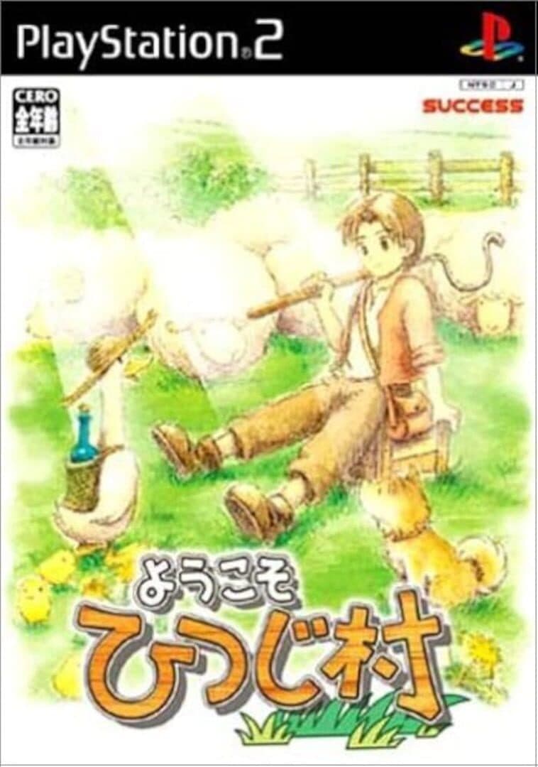 Shepherd's Crossing artwork