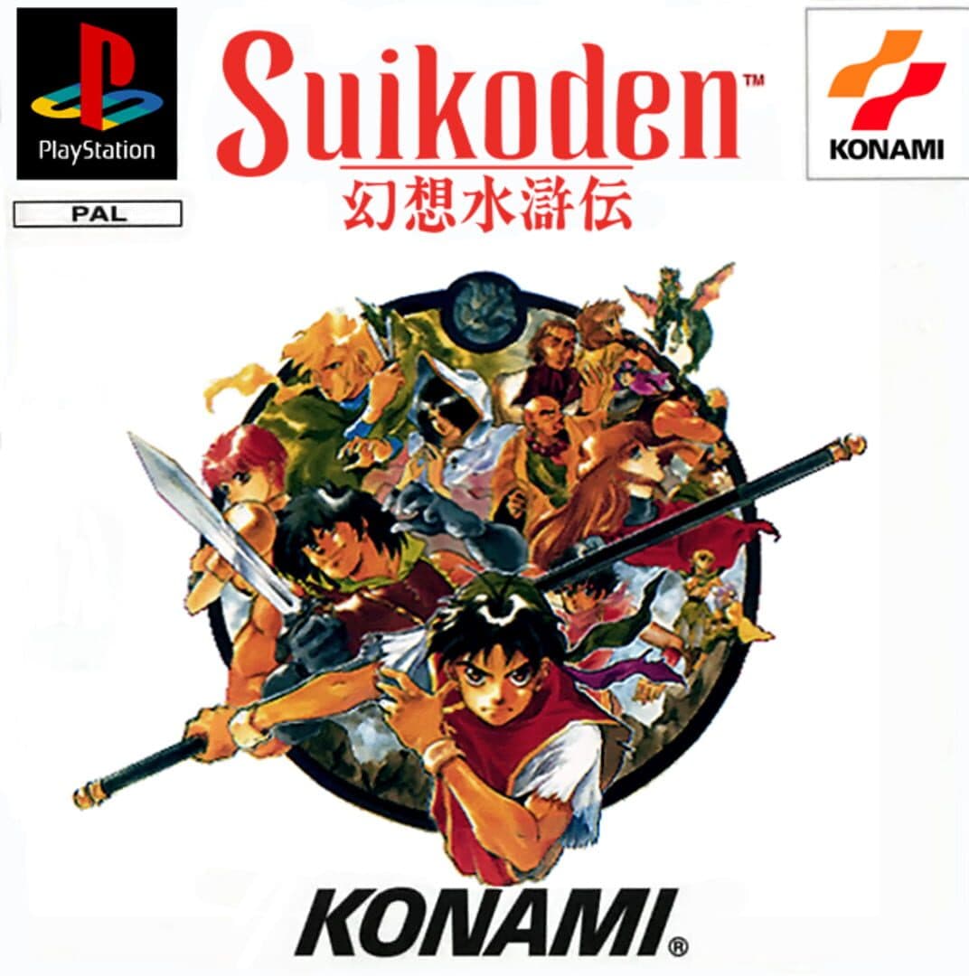 Suikoden artwork