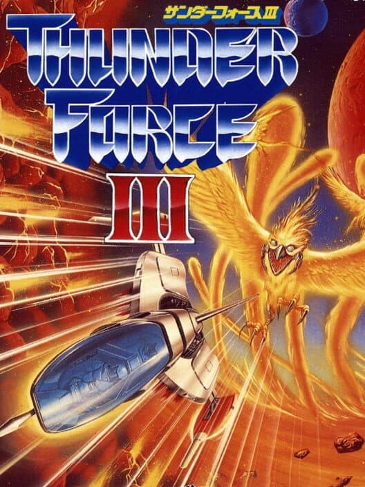 3D Thunder Force III cover