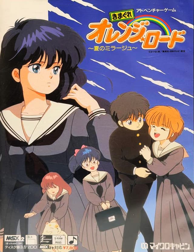 Kimagure Orange Road ~Natsu no Mirage~ cover