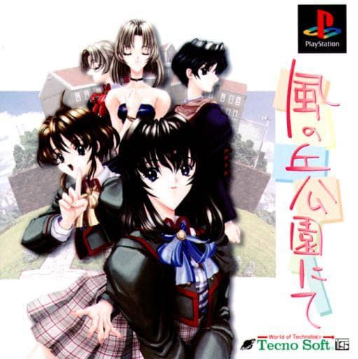 Kaze no Oka Kouen nite cover