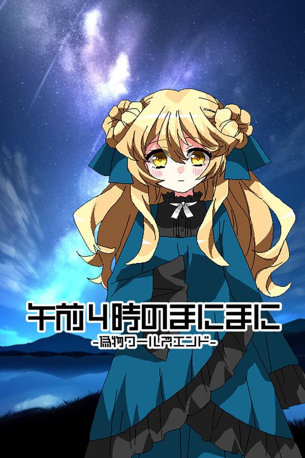 Fake World's End at 4 AM cover