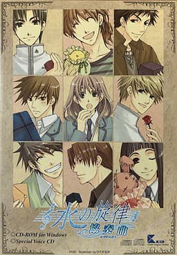 Mizu no Senritsu ~Kyousoukyoku~ cover