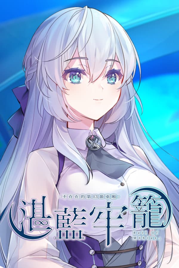 Rail of Möbius cover