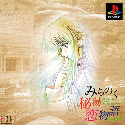 Michinoku Hitou Koimonogatari Kai cover