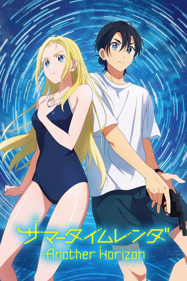 Summer Time Render - Another Horizon cover
