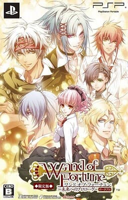 Wand of Fortune ~Mirai e no Prologue~ cover
