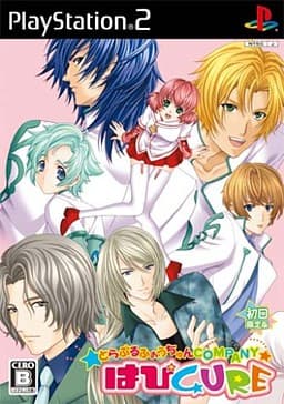 Trouble Fortune Company★Happy Cure cover