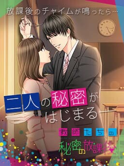 After School Affairs cover