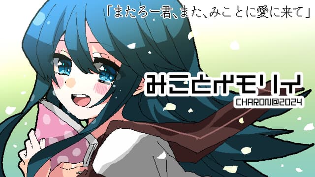 Mikoto Memory cover
