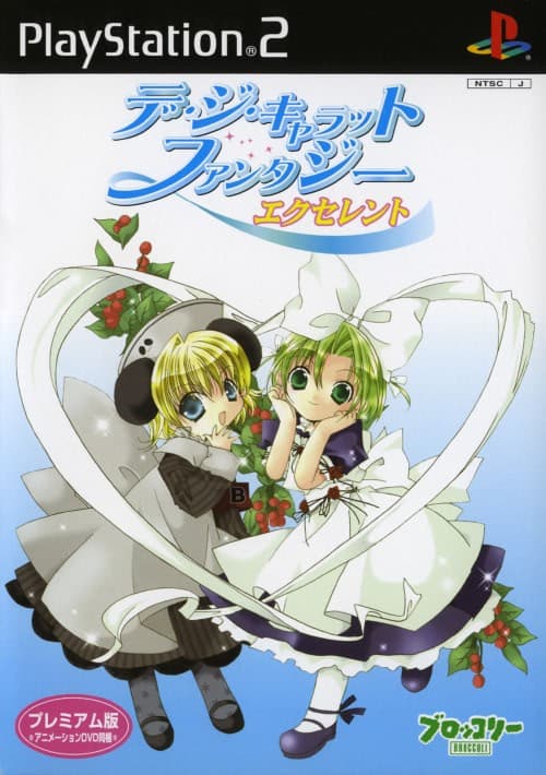 Di Gi Charat Fantasy cover