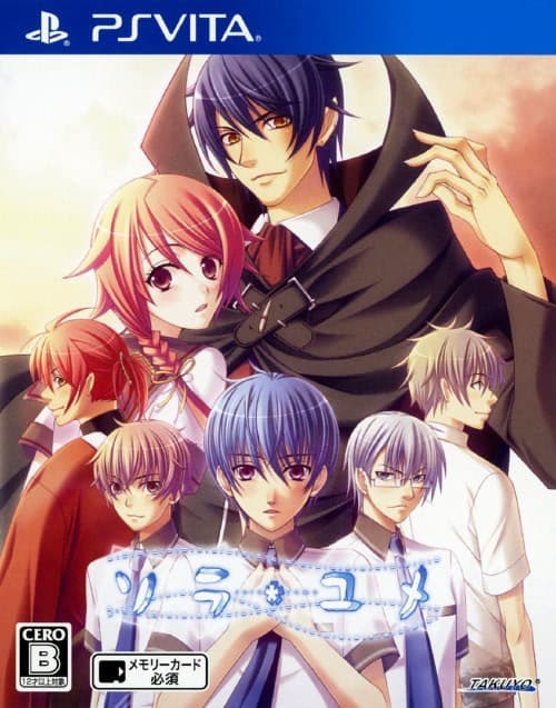 Sora*yume cover