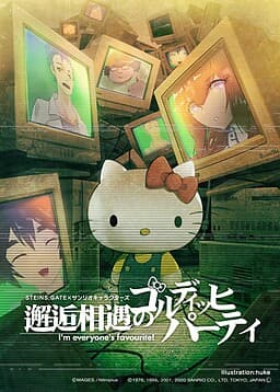 STEINS;GATE×Sanrio Characters: Chance Encounter of the Goldig Party cover