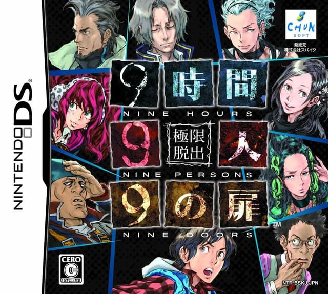 999: Nine Hours, Nine Persons, Nine Doors cover