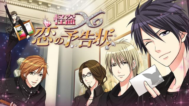 Love Letter from Thief X cover
