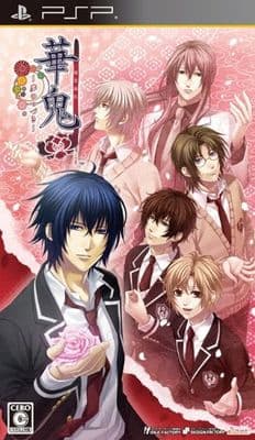Hanaoni ~Yume no Tsuzuki~ cover